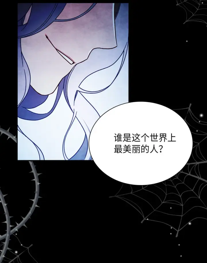 《我是继母，但是女儿太可爱了》01 白雪公主图2