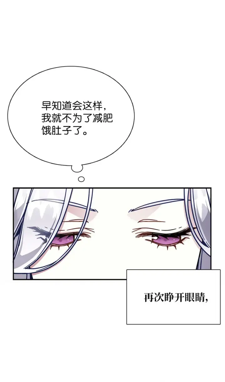 《我是继母，但是女儿太可爱了》01 白雪公主图22