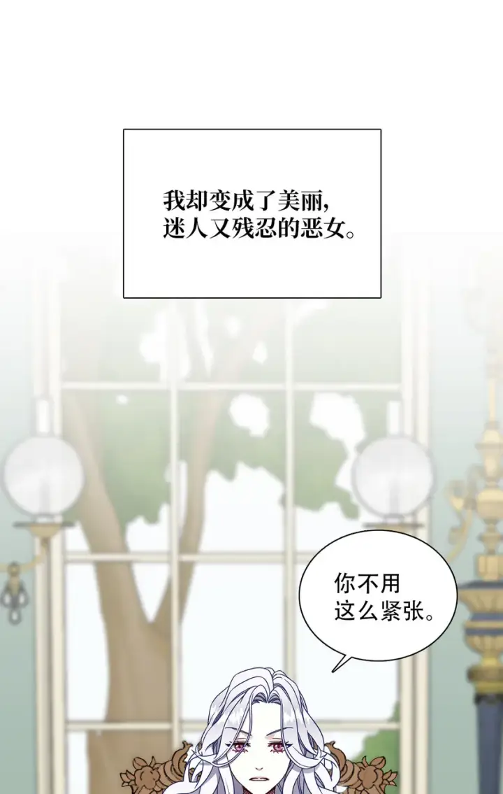 《我是继母，但是女儿太可爱了》01 白雪公主图23