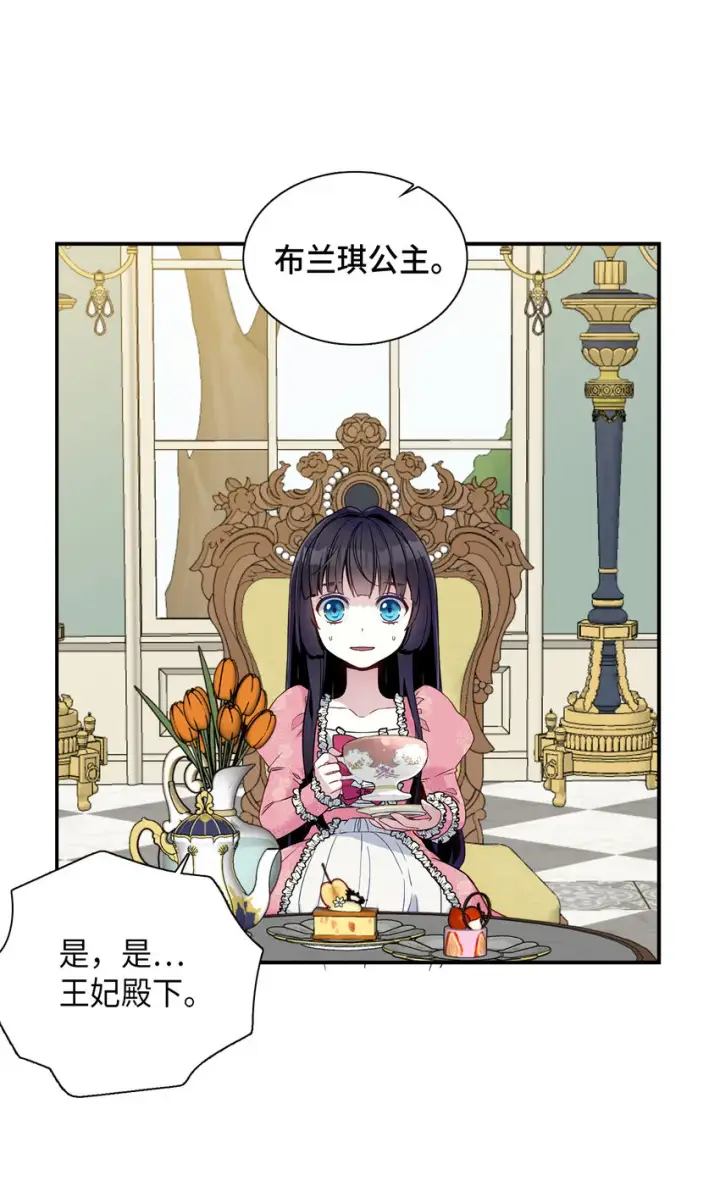 《我是继母，但是女儿太可爱了》01 白雪公主图25