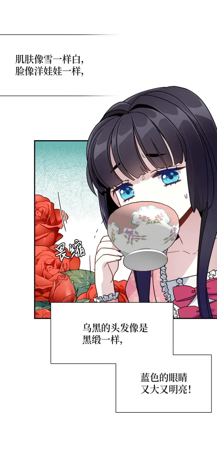 《我是继母，但是女儿太可爱了》01 白雪公主图27