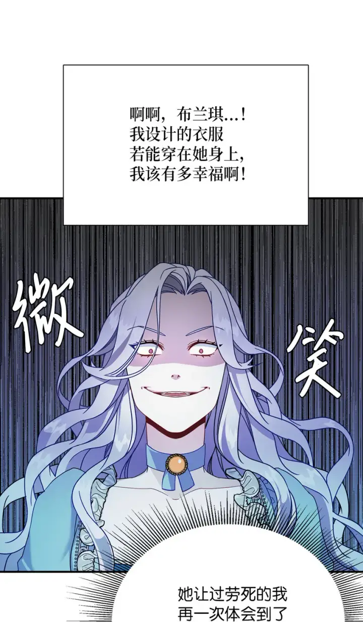 《我是继母，但是女儿太可爱了》01 白雪公主图28