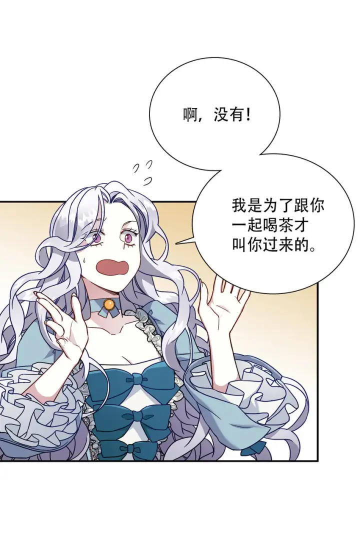 《我是继母，但是女儿太可爱了》01 白雪公主图30