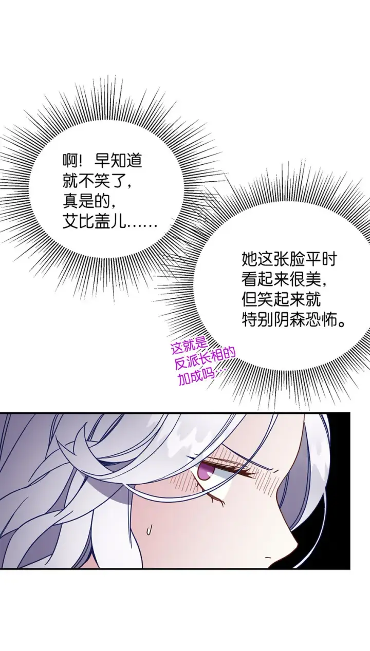 《我是继母，但是女儿太可爱了》01 白雪公主图31