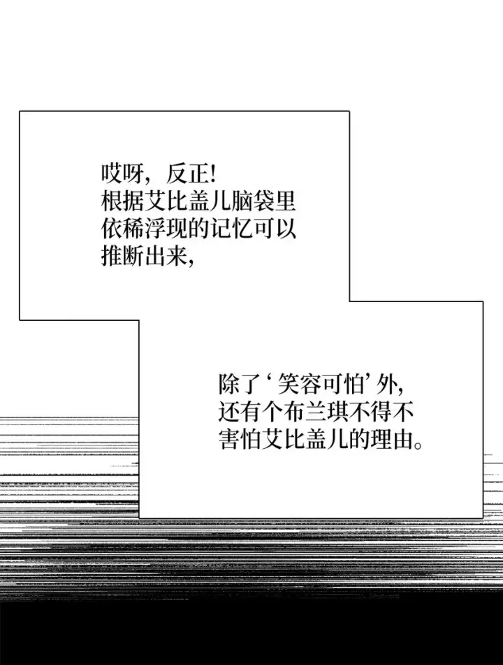 《我是继母，但是女儿太可爱了》01 白雪公主图32