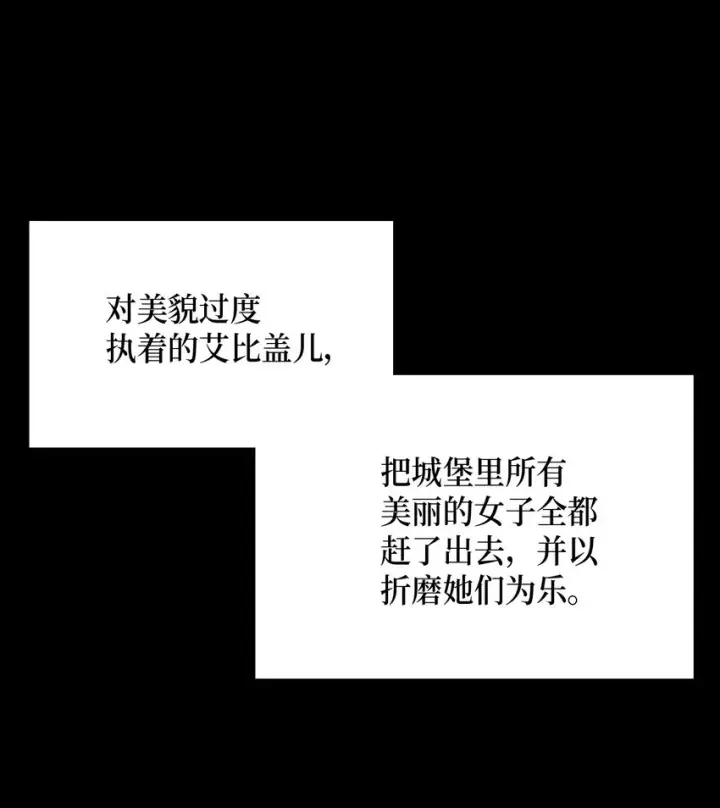 《我是继母，但是女儿太可爱了》01 白雪公主图33
