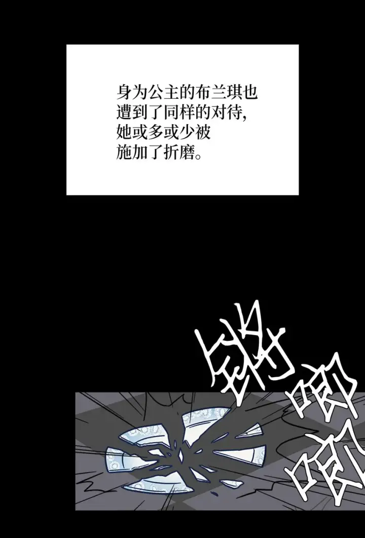 《我是继母，但是女儿太可爱了》01 白雪公主图34
