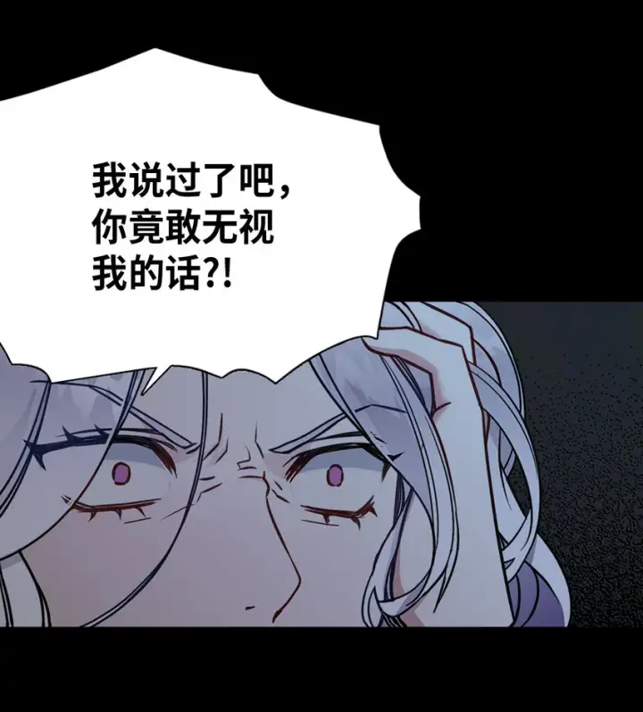 《我是继母，但是女儿太可爱了》01 白雪公主图35