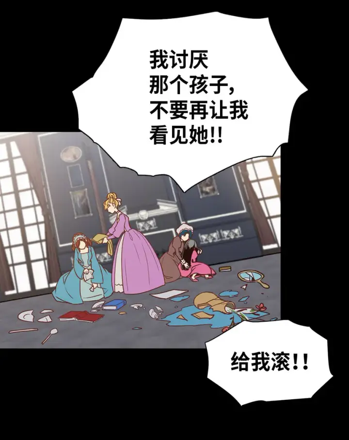 《我是继母，但是女儿太可爱了》01 白雪公主图36