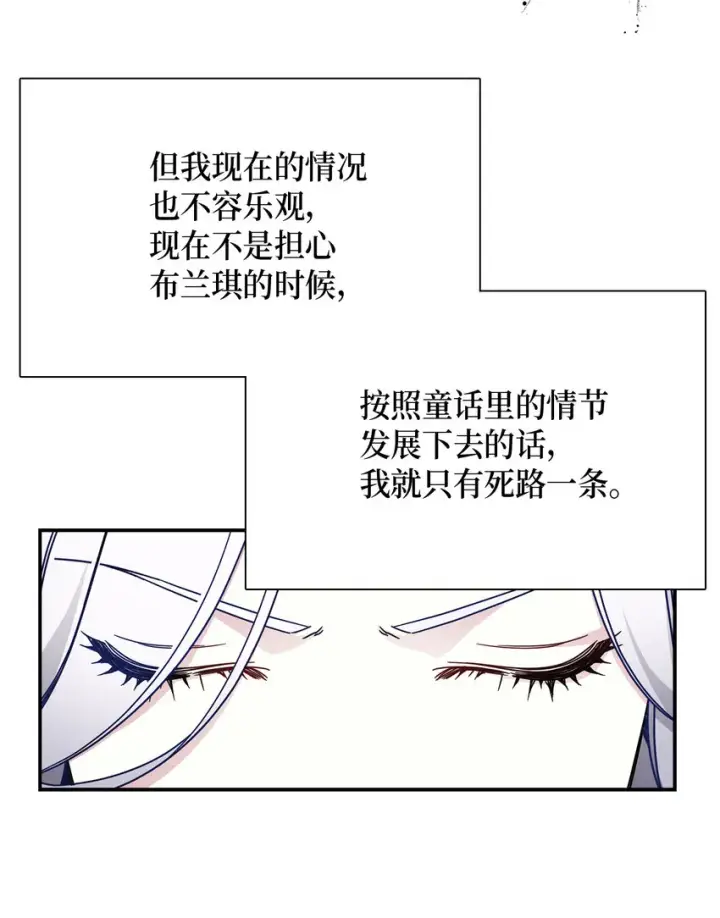 《我是继母，但是女儿太可爱了》01 白雪公主图38