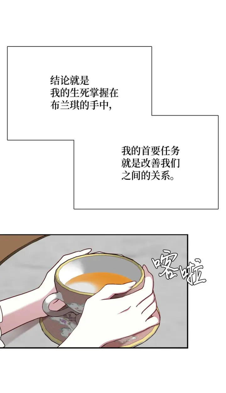 《我是继母，但是女儿太可爱了》01 白雪公主图40