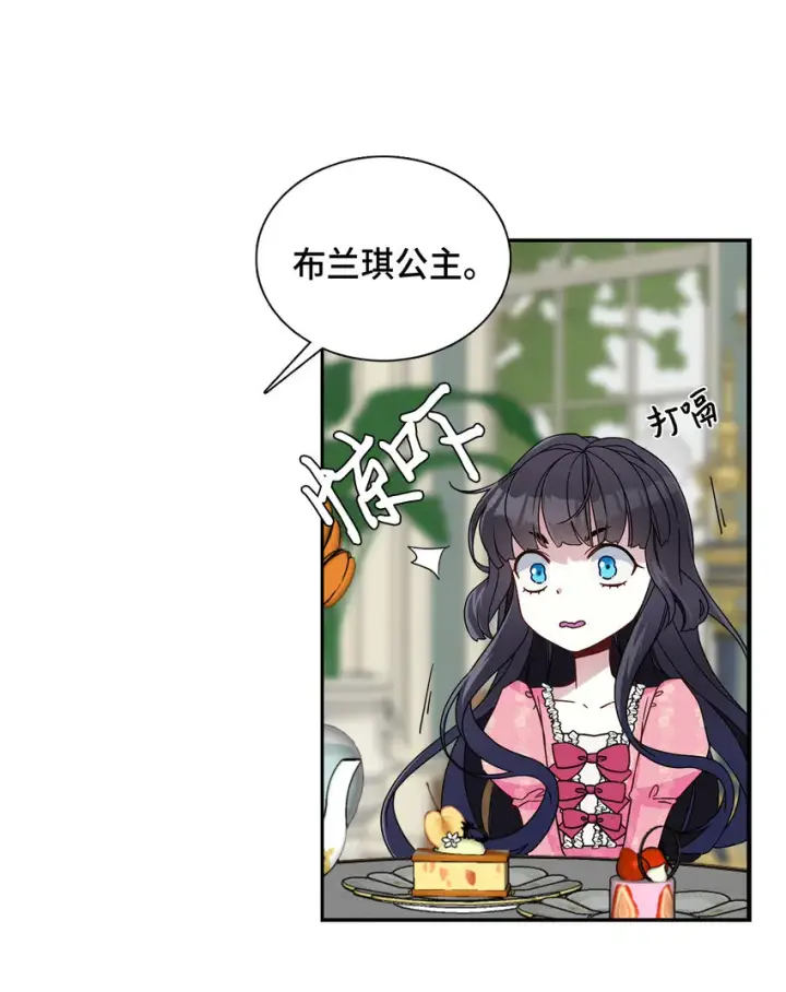 《我是继母，但是女儿太可爱了》01 白雪公主图41