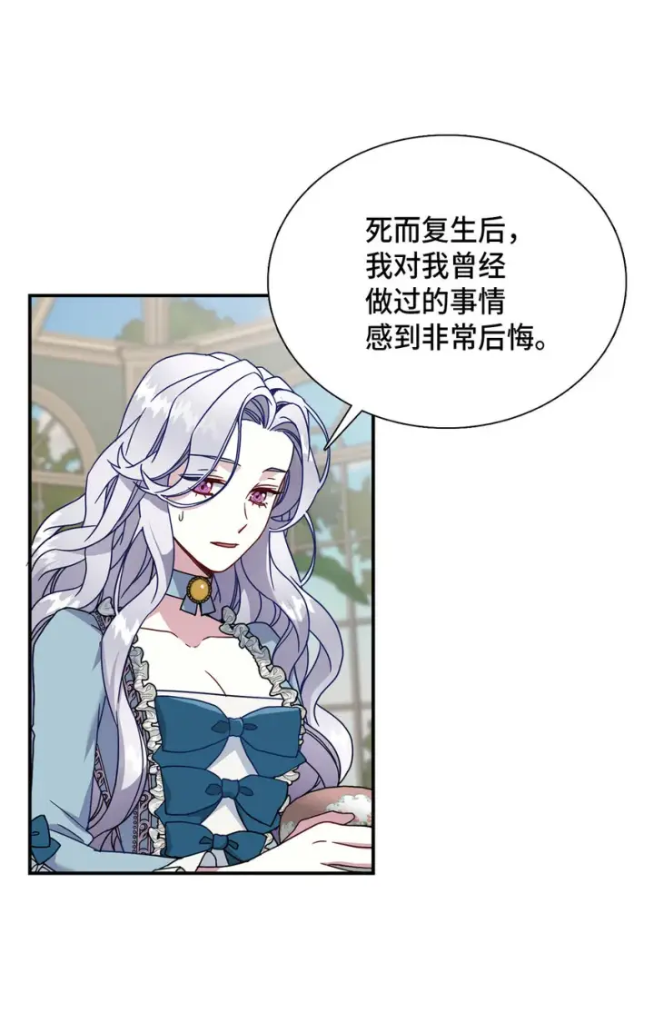 《我是继母，但是女儿太可爱了》01 白雪公主图44