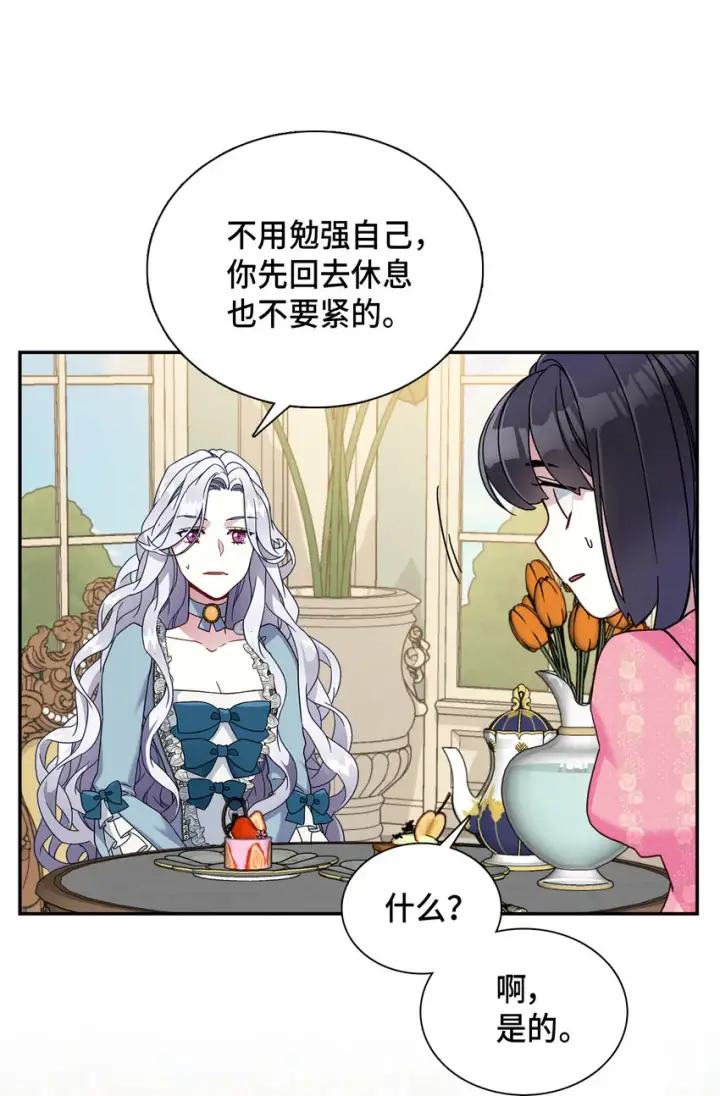 《我是继母，但是女儿太可爱了》01 白雪公主图51