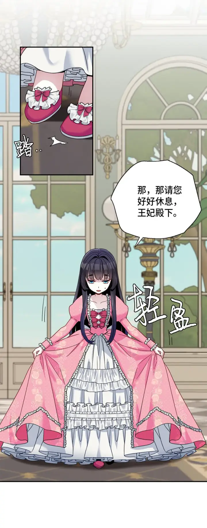 《我是继母，但是女儿太可爱了》01 白雪公主图52