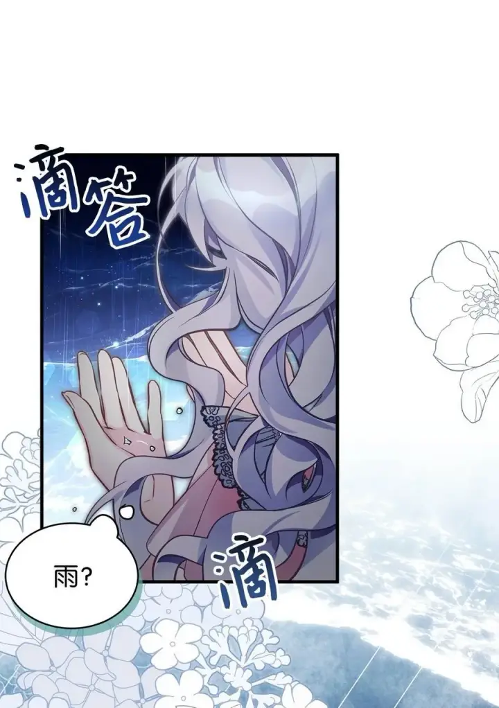 《我是继母，但是女儿太可爱了》103 荒岛遇险图11
