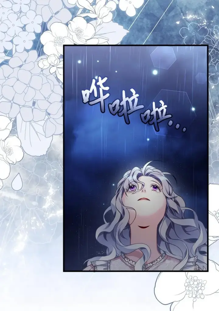 《我是继母，但是女儿太可爱了》103 荒岛遇险图12