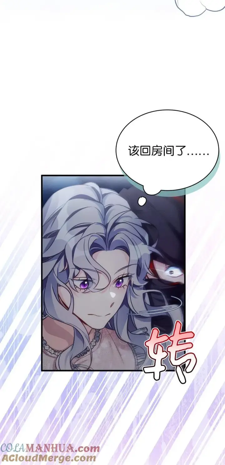 《我是继母，但是女儿太可爱了》103 荒岛遇险图13