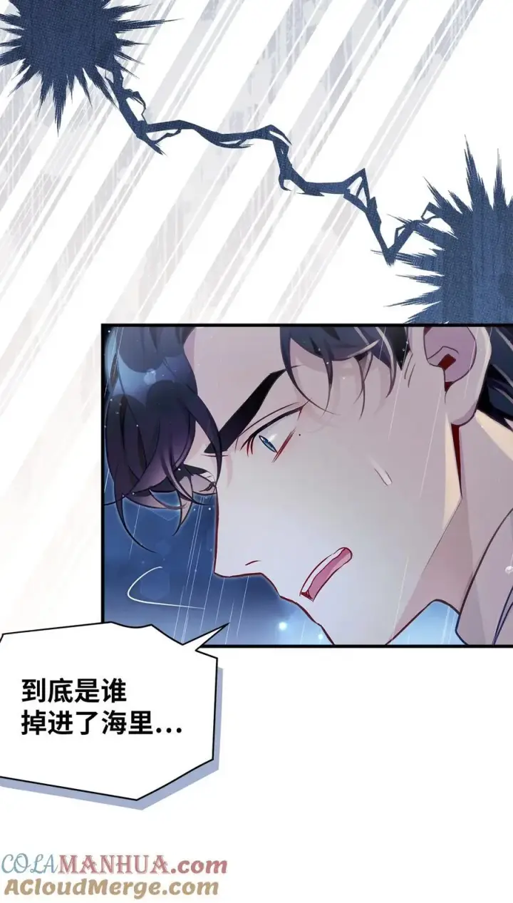 《我是继母，但是女儿太可爱了》103 荒岛遇险图28