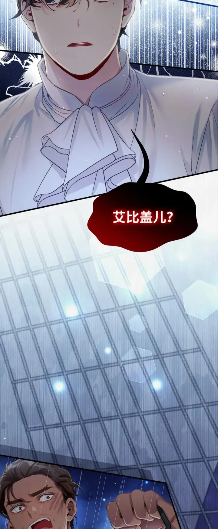 《我是继母，但是女儿太可爱了》103 荒岛遇险图30