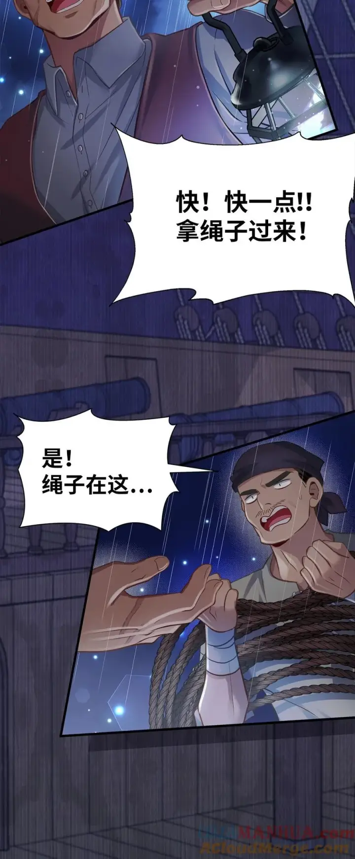 《我是继母，但是女儿太可爱了》103 荒岛遇险图31