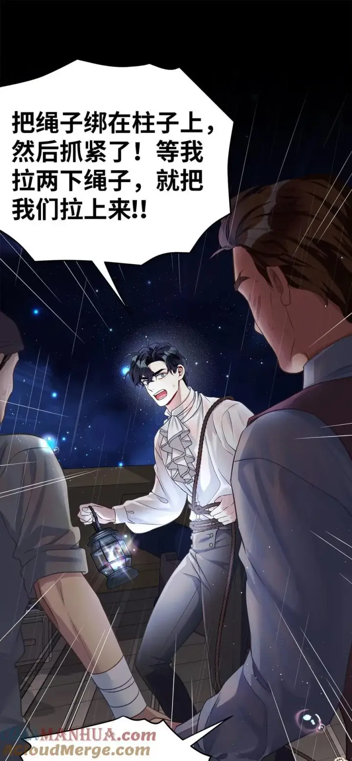 《我是继母，但是女儿太可爱了》103 荒岛遇险图34