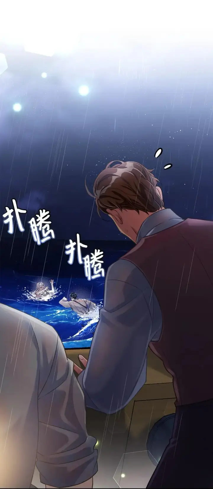 《我是继母，但是女儿太可爱了》103 荒岛遇险图38