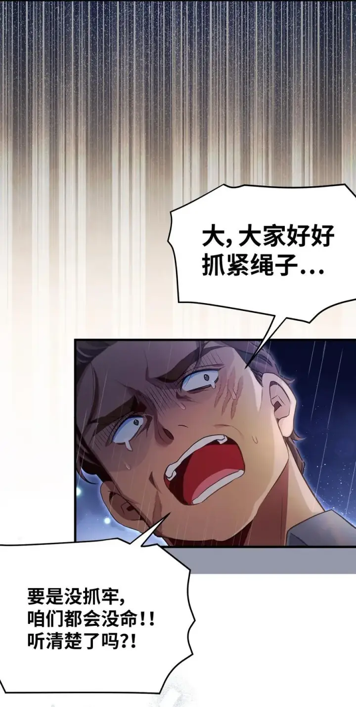 《我是继母，但是女儿太可爱了》103 荒岛遇险图39