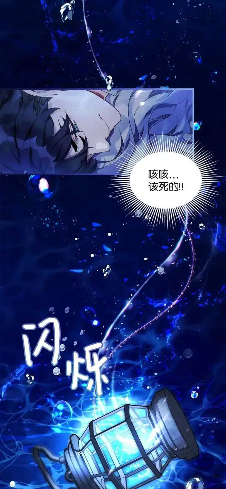 《我是继母，但是女儿太可爱了》103 荒岛遇险图45