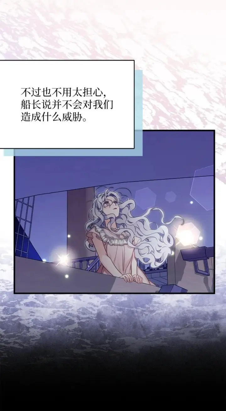 《我是继母，但是女儿太可爱了》103 荒岛遇险图5