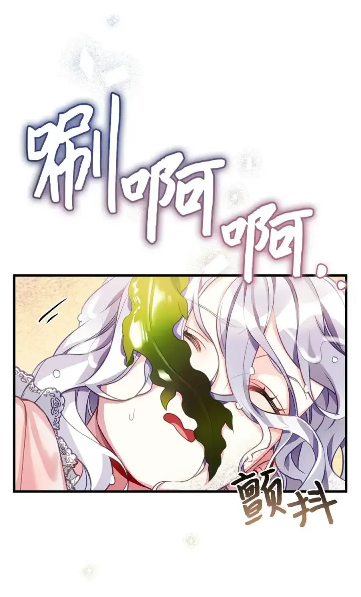 《我是继母，但是女儿太可爱了》103 荒岛遇险图56