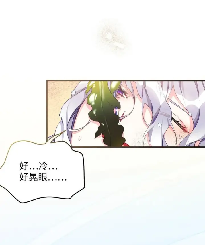 《我是继母，但是女儿太可爱了》103 荒岛遇险图57