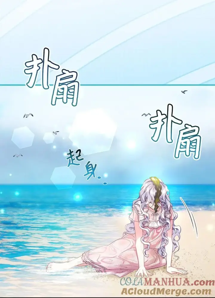 《我是继母，但是女儿太可爱了》103 荒岛遇险图58