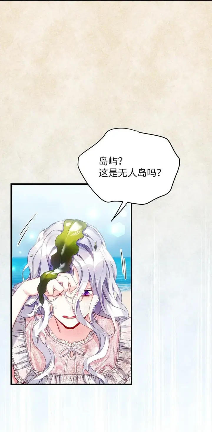 《我是继母，但是女儿太可爱了》103 荒岛遇险图59
