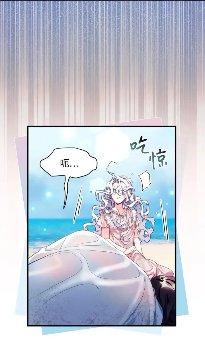 《我是继母，但是女儿太可爱了》103 荒岛遇险图63