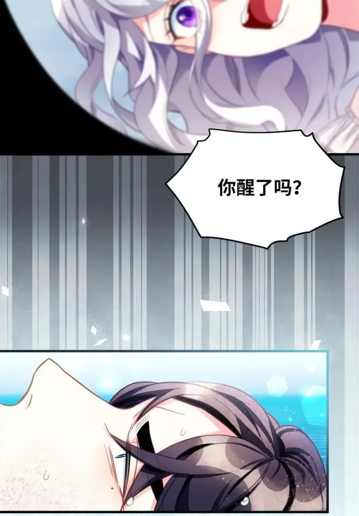 《我是继母，但是女儿太可爱了》103 荒岛遇险图69