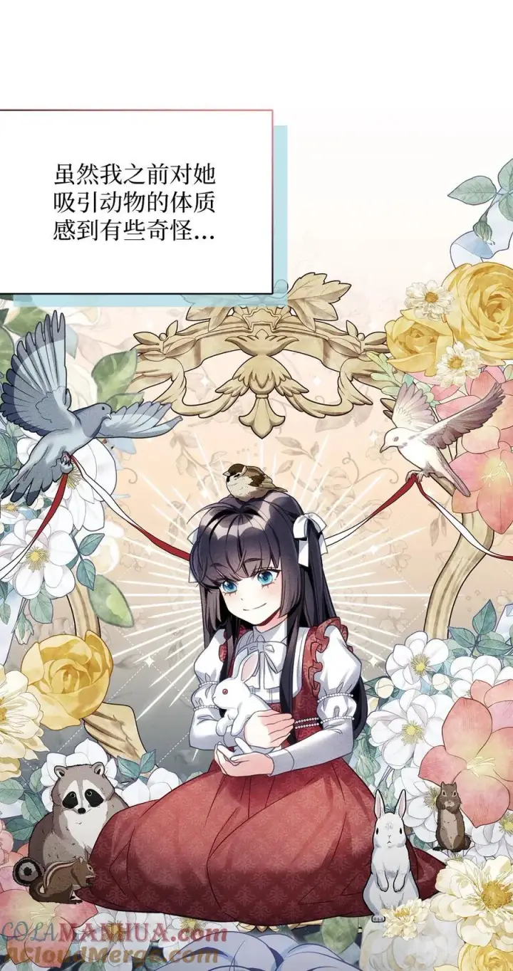 《我是继母，但是女儿太可爱了》103 荒岛遇险图7