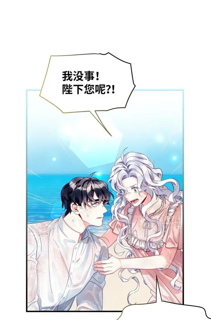 《我是继母，但是女儿太可爱了》103 荒岛遇险图72