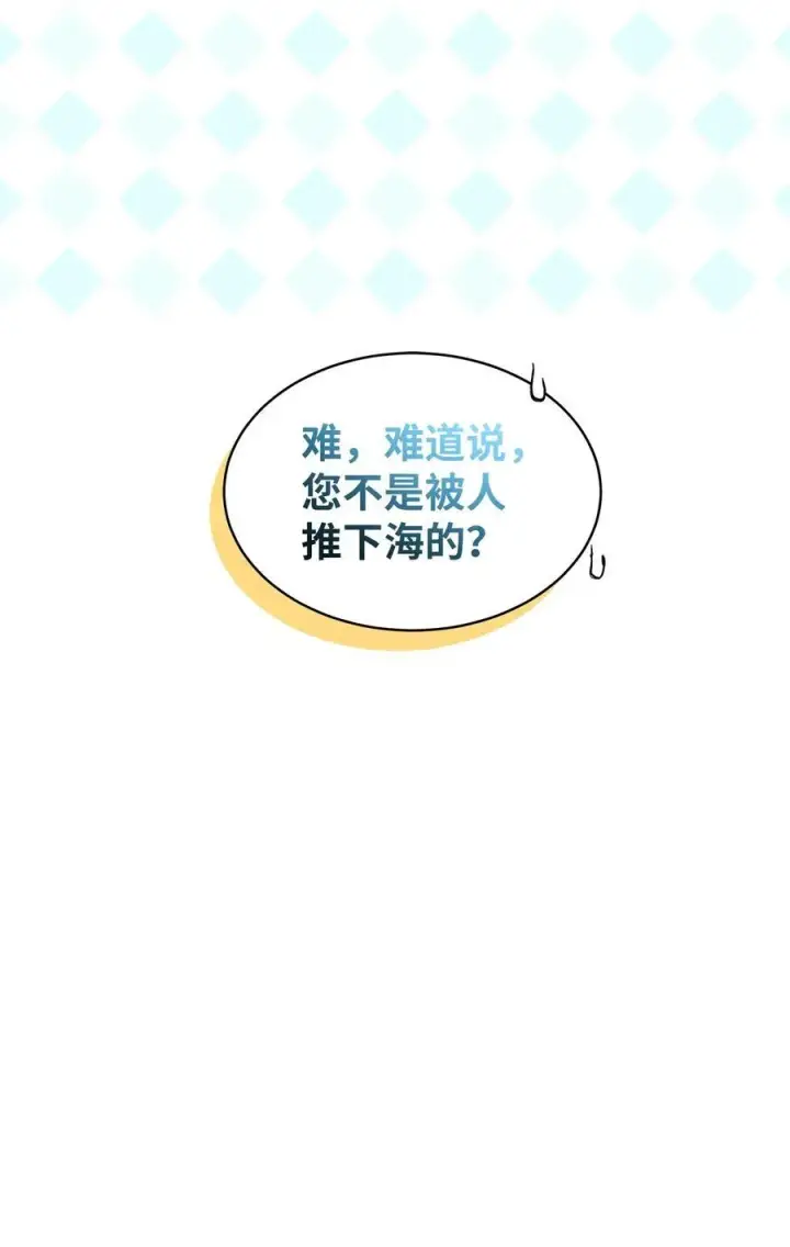 《我是继母，但是女儿太可爱了》103 荒岛遇险图75