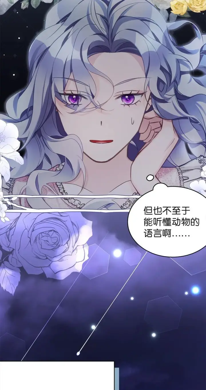《我是继母，但是女儿太可爱了》103 荒岛遇险图8