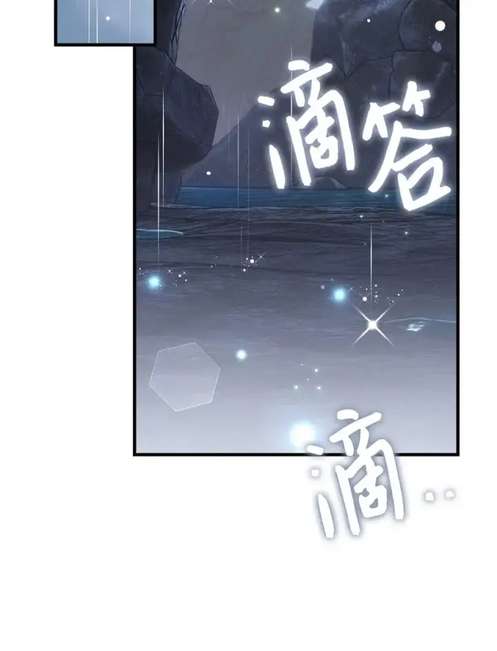 《我是继母，但是女儿太可爱了》104 最佳取暖方法图18