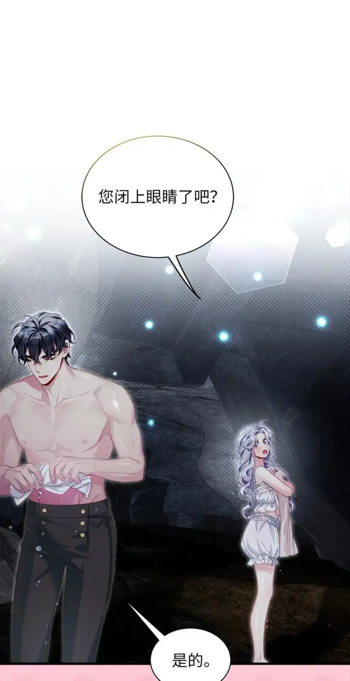 《我是继母，但是女儿太可爱了》104 最佳取暖方法图20
