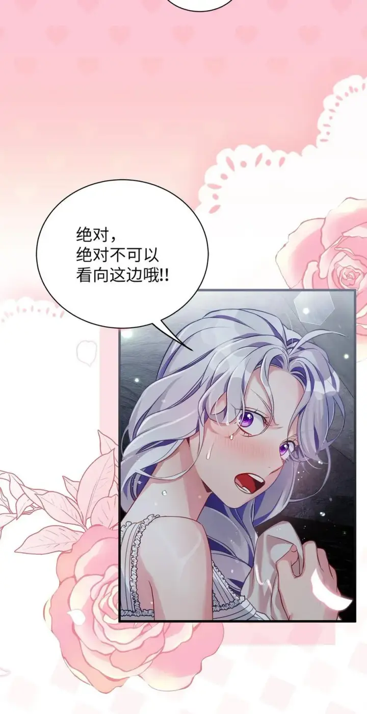 《我是继母，但是女儿太可爱了》104 最佳取暖方法图21