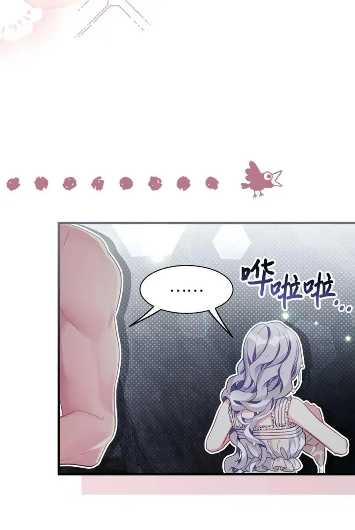 《我是继母，但是女儿太可爱了》104 最佳取暖方法图23
