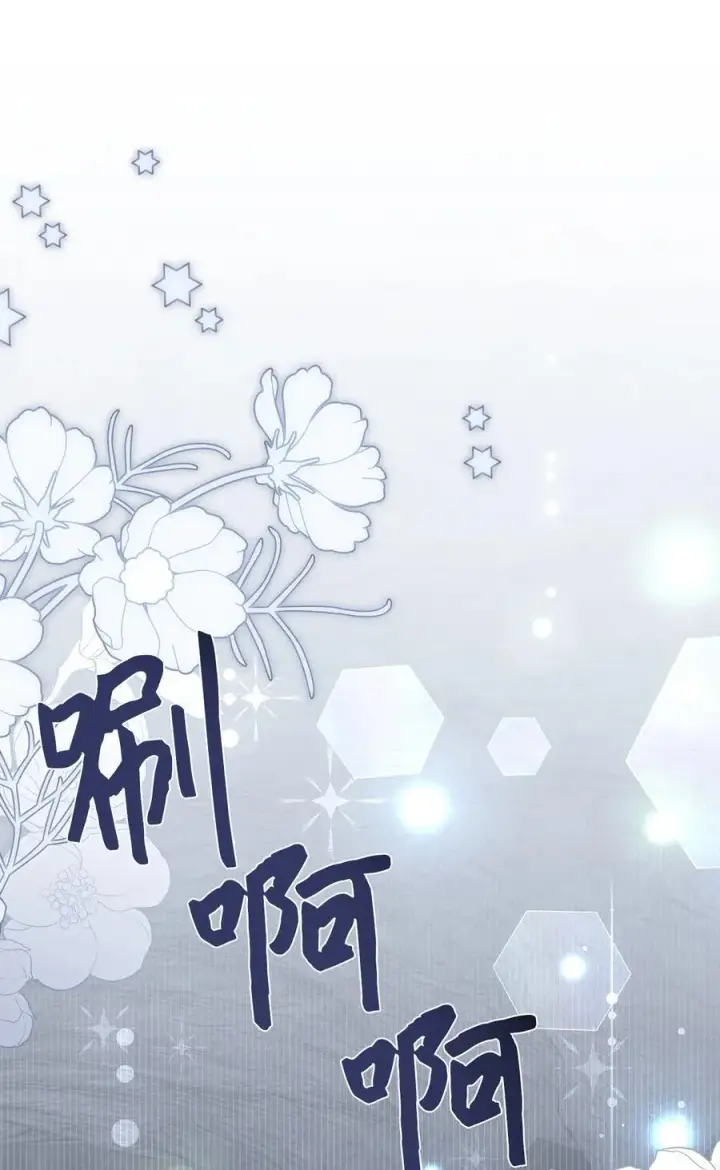 《我是继母，但是女儿太可爱了》104 最佳取暖方法图36