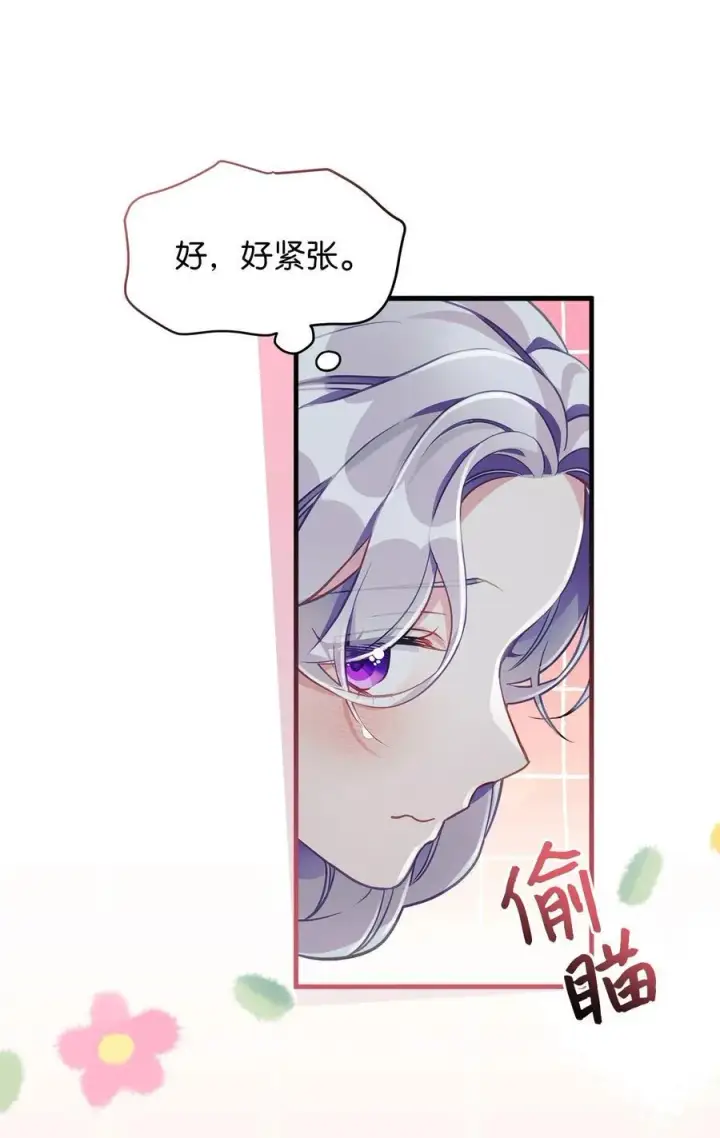 《我是继母，但是女儿太可爱了》104 最佳取暖方法图38