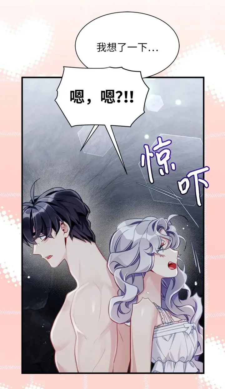 《我是继母，但是女儿太可爱了》104 最佳取暖方法图39