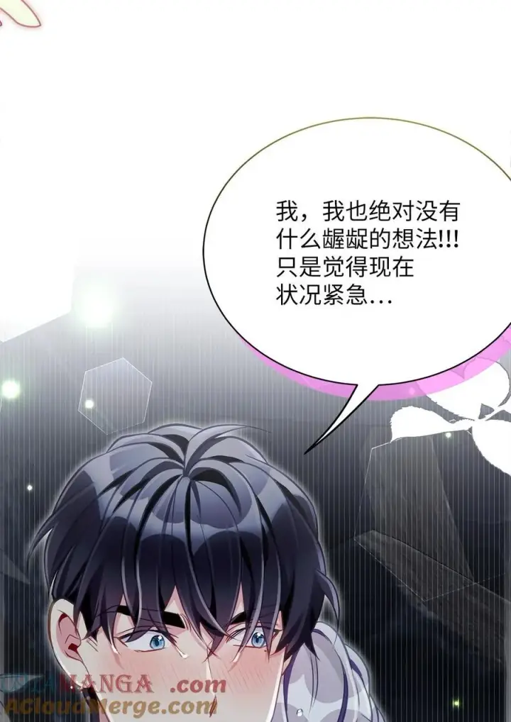 《我是继母，但是女儿太可爱了》104 最佳取暖方法图43