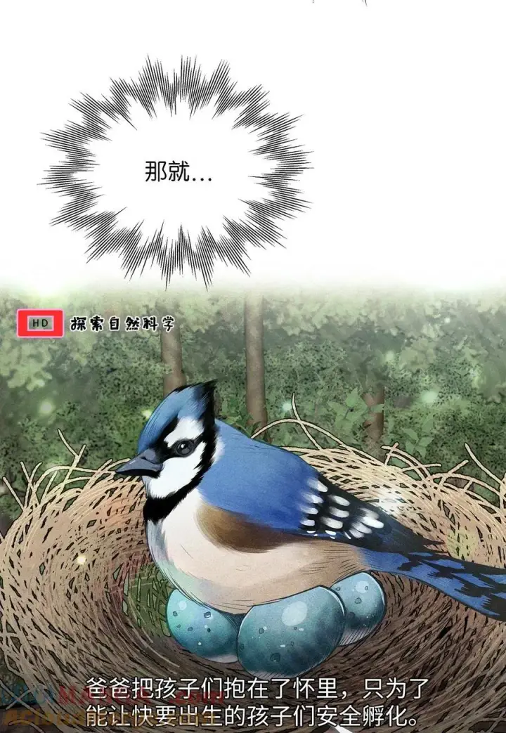 《我是继母，但是女儿太可爱了》104 最佳取暖方法图49