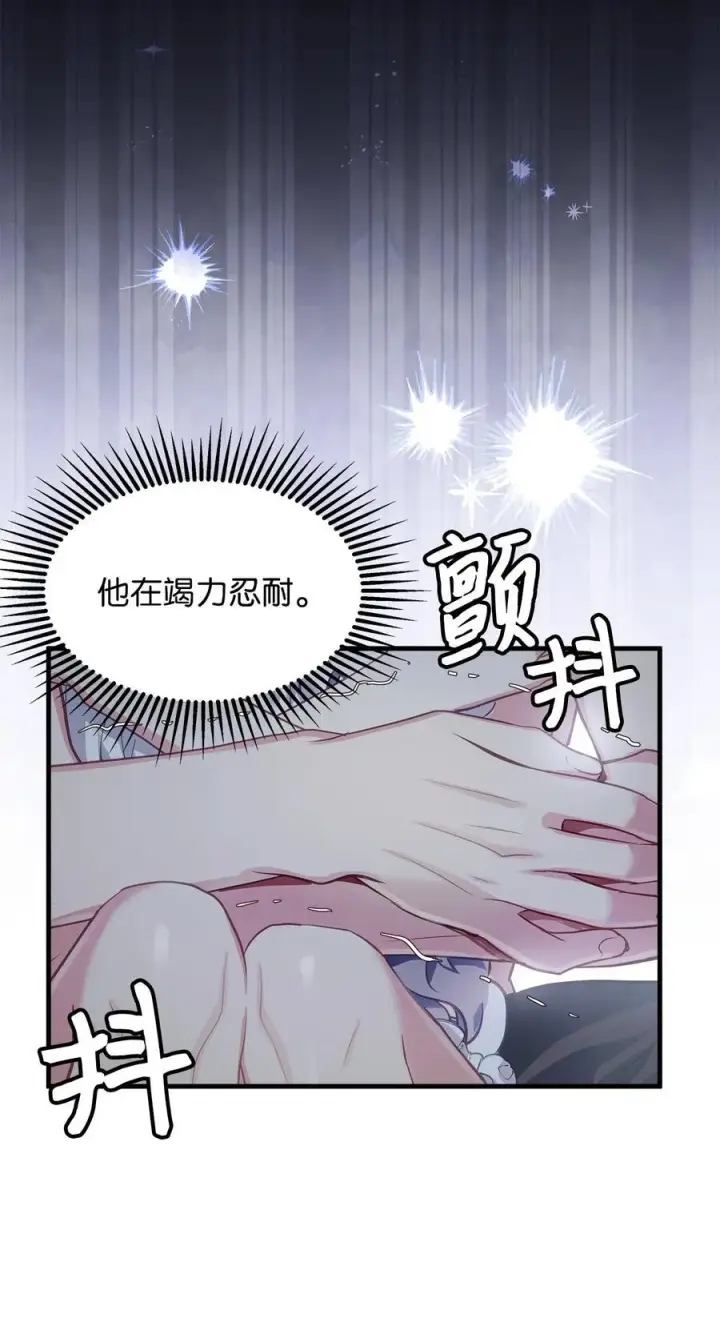 《我是继母，但是女儿太可爱了》104 最佳取暖方法图54